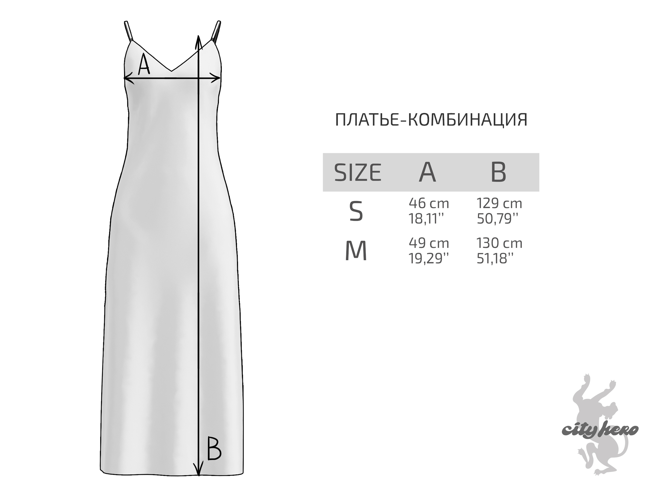 платье-комбинация-размерная-таблица