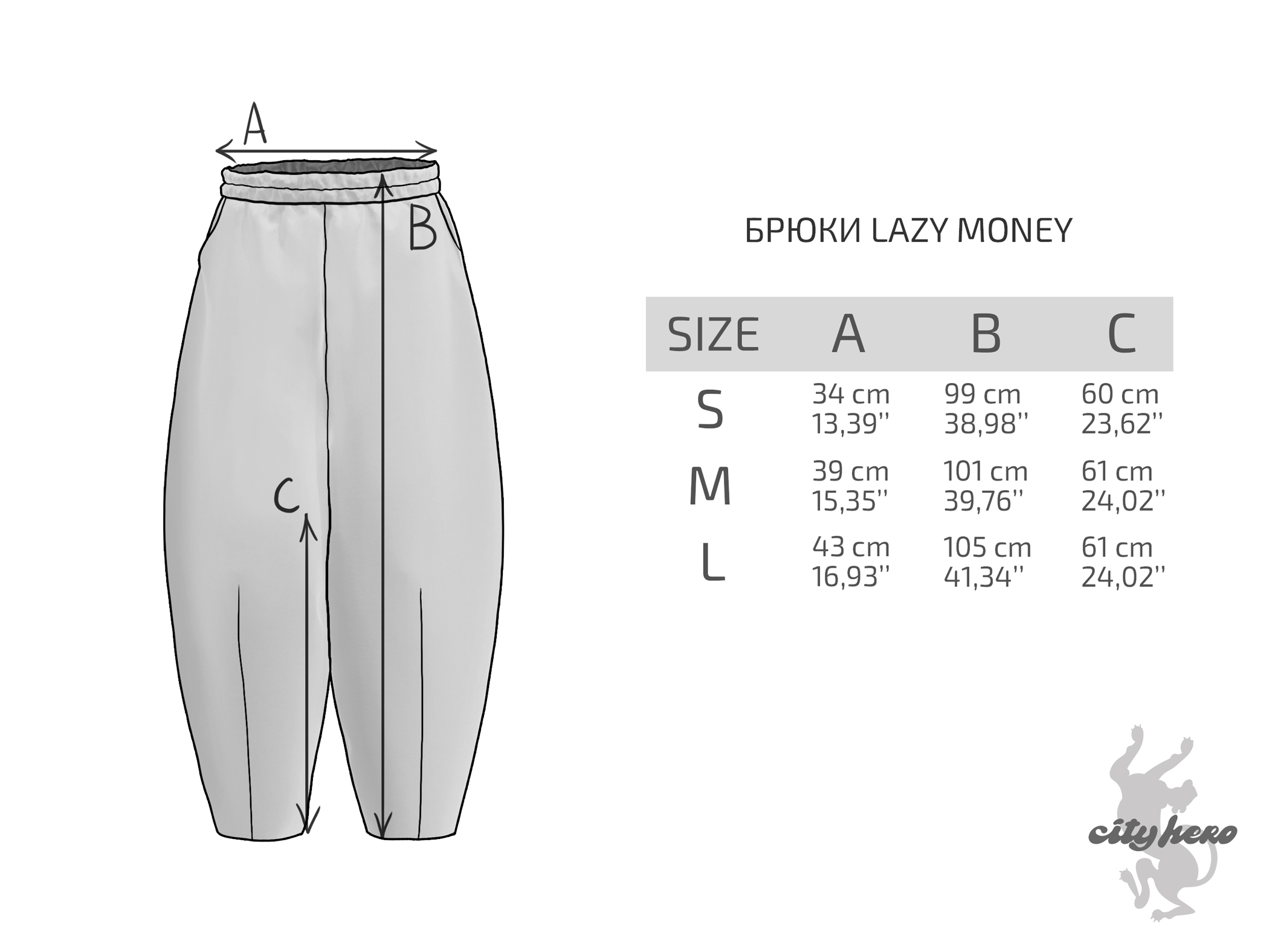 брюки-льняные-размерная-таблица